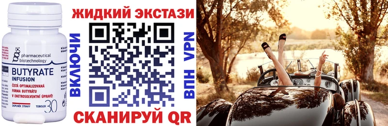 Бутират вода  закладка  Люберцы 