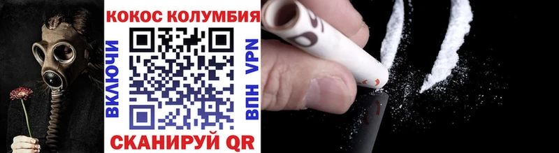 Кокаин Колумбийский Люберцы