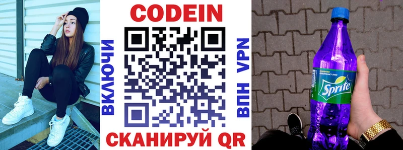 Кодеиновый сироп Lean напиток Lean (лин)  Люберцы 
