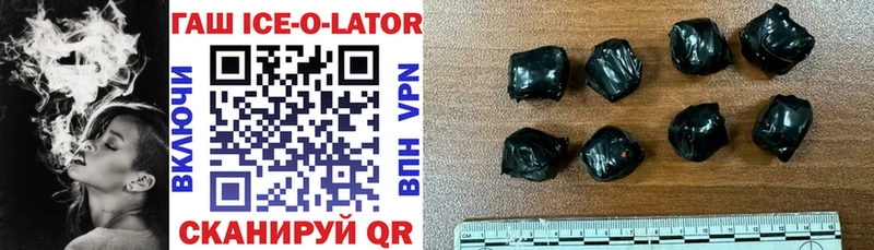 МЕГА ссылка Люберцы ГАШИШ Ice-O-Lator