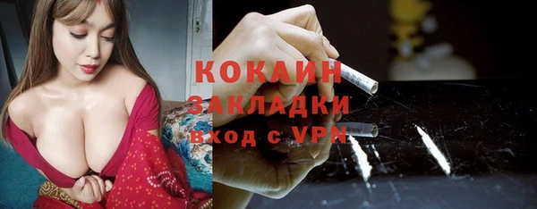 кокаин VHQ Бородино