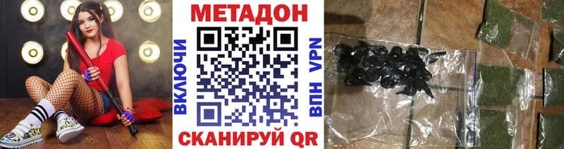 Метадон кристалл  где можно купить наркотик  Люберцы 